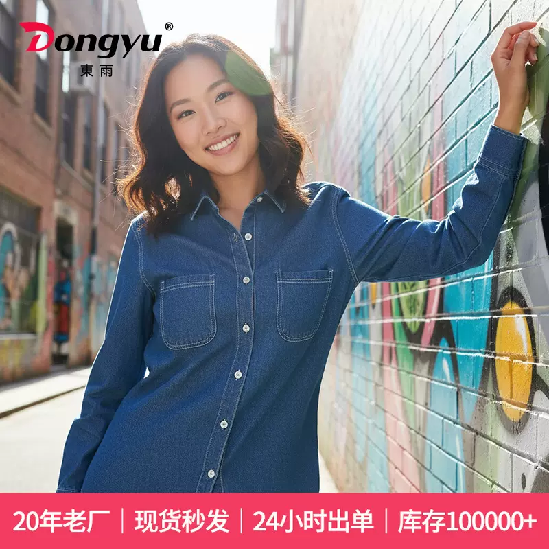 東雨秋冬女士时尚牛仔衬衫女双袋长袖内搭衬衣批发简约休闲风外套