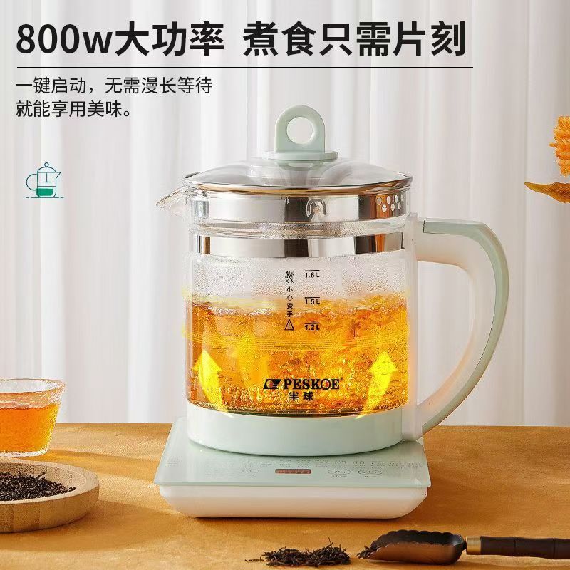 半球养生壶多功能电热水壶烧水花茶壶办公室煎药壶玻璃煮花茶器|undefined