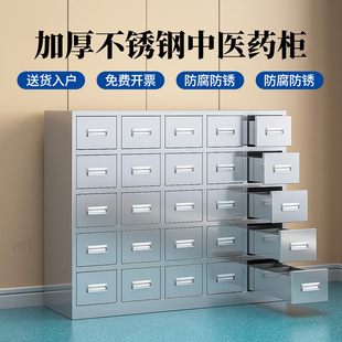 Multi-Compartment Herbal Medicine Cabinet 304 Stainless Steel Cabinet Traditional Chinese Medicine Hall Herb Storage Cabinet Stainless Steel Drawer Cabinet