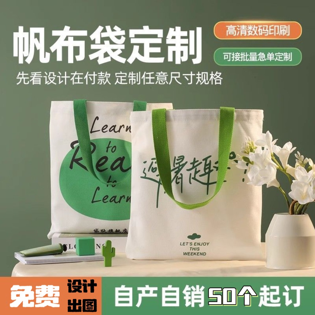 棉布袋批发卡通文艺购物袋现货加厚logo手提袋上班学生通勤帆布包