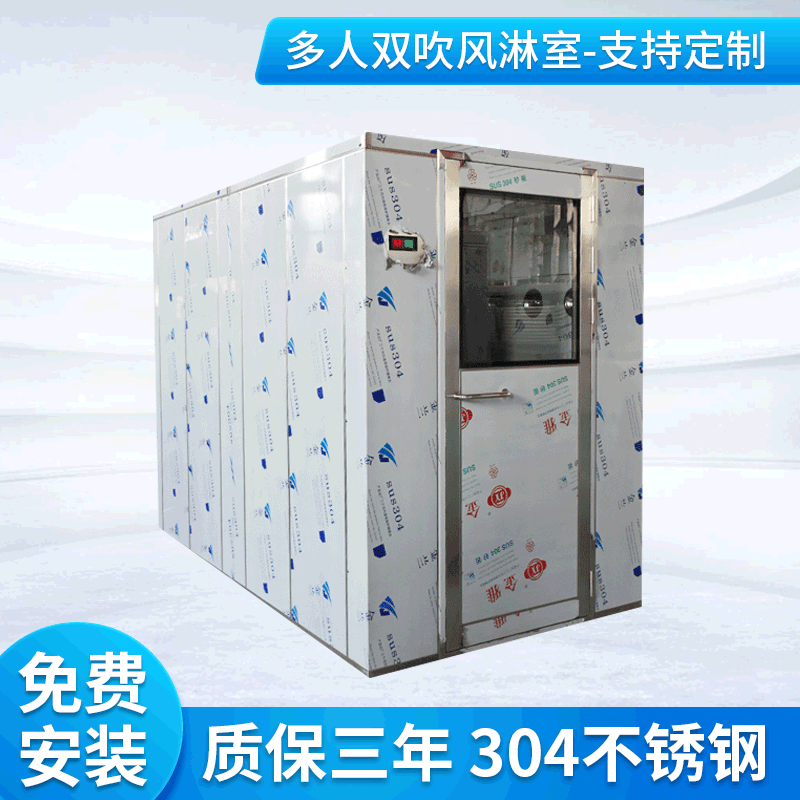 不锈钢风淋室多人双吹自动门风淋室智能语音多人风淋通道风淋房门