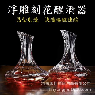 Creative Wine Decanter Striped Glass Quick Decanter Household Wine Pour Wine Dispencer Wine Pot Free Shipping
