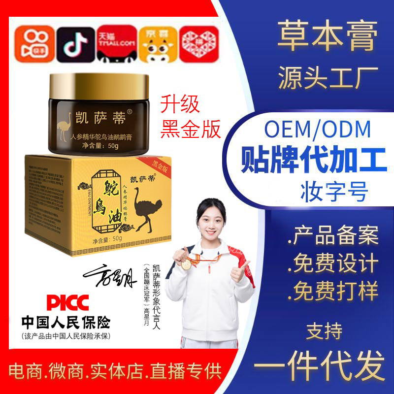 一件包邮凯萨蒂50G精装黑金版鸵鸟油鸸鹋膏美容院按摩鸸鹋油发热