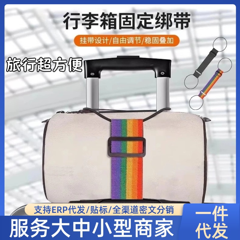 【Internet Celebrity Hot Item】Luggage Fixing Straps, Luggage Fastening Straps, Travel Binding Straps, Elastic Luggage Straps
