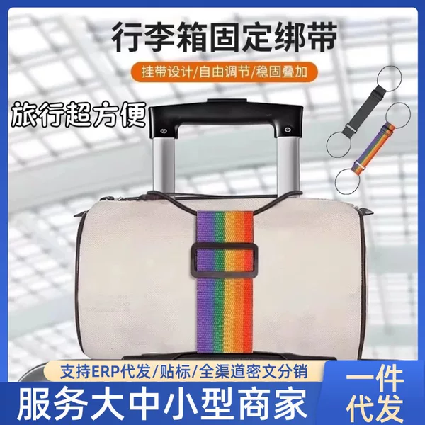 【Internet Celebrity Hot Item】Luggage Fixing Straps, Luggage Fastening Straps, Travel Binding Straps, Elastic Luggage Straps