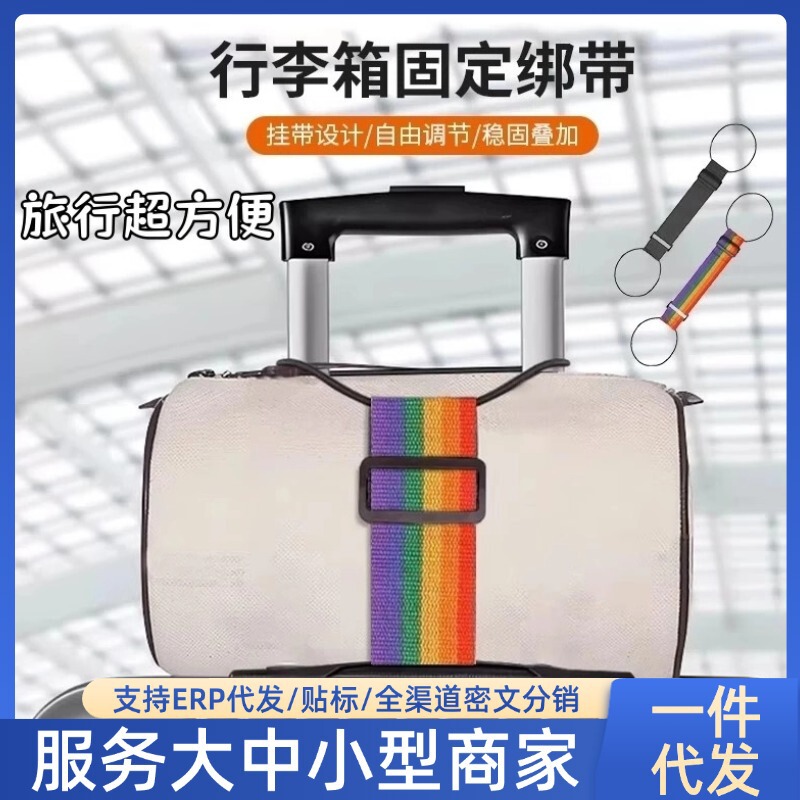【Internet Celebrity Hot Item】Luggage Fixing Straps, Luggage Fastening Straps, Travel Binding Straps, Elastic Luggage Straps