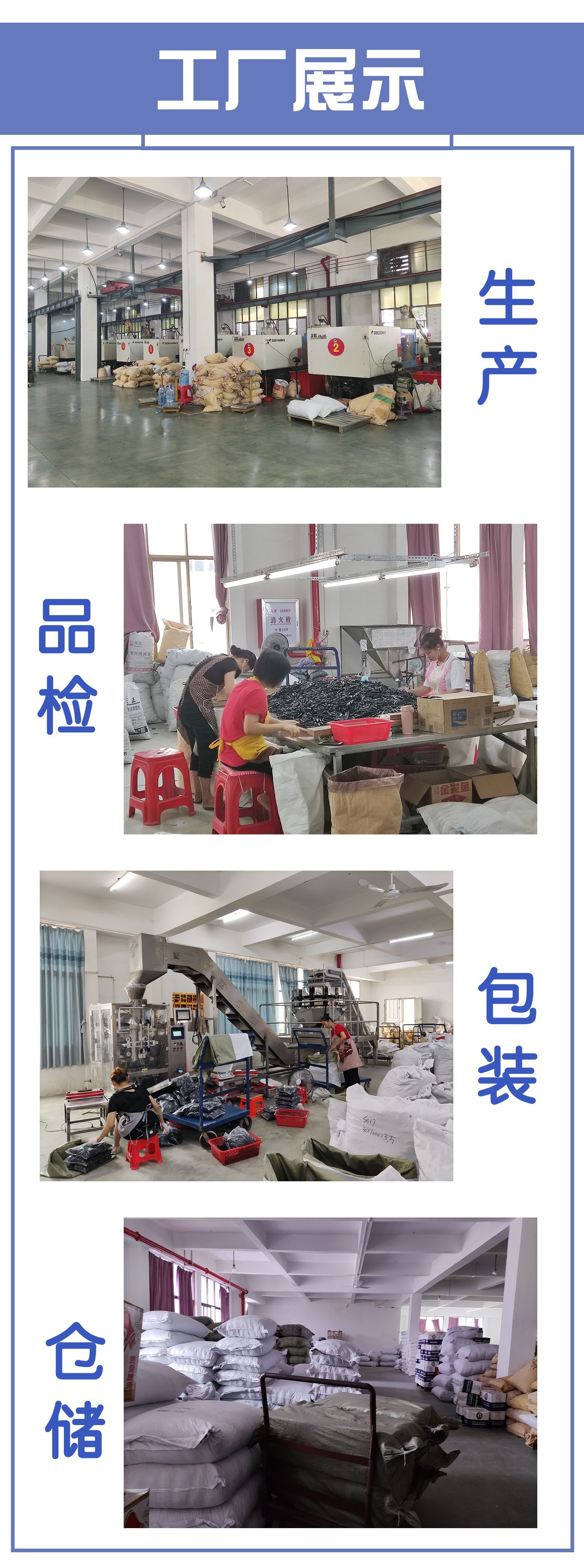 工厂展示