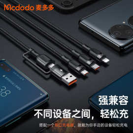 麦多多超级快充线二拖三数据线适用于苹果type-c三合一充电器线