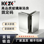 固定夹全铜玻璃门夹浴室淋浴房固定链接码五金玻璃门配件厂家直供