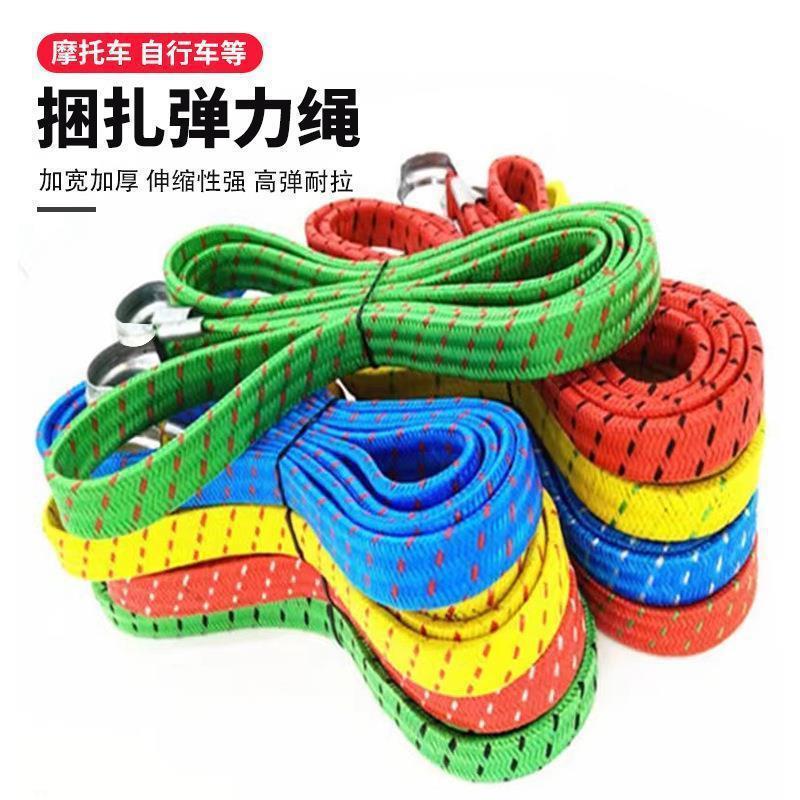 Motorcycle Luggage Strap, Motorcycle Tie-Down, Household Elastic Band, Elastic Rope, Elastic Cord, Electric Vehicle Rubber Luggage Strap