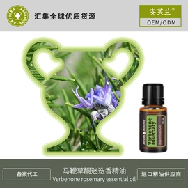 身体护理加工;化妆水爽肤水;单方精油