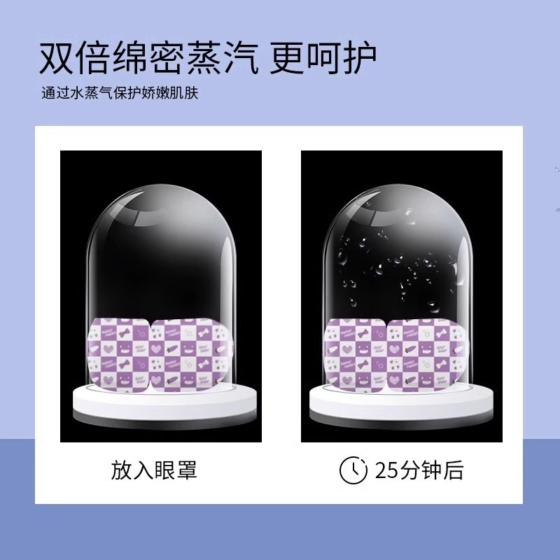 ホット自己発熱アイマスク使い捨て蒸気アイマスク遮光睡眠蒸気蒸気アイマスク睡眠アイマスク|undefined
