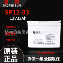 Uyܷʽ12V33Ah}늳SP12-33ֱͨӍUPSֱEPS