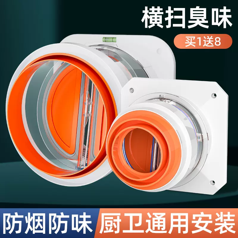 换芯止逆阀厨房烟道专用抽油烟机排烟风管变径止回阀防烟宝止烟阀