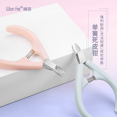 Wanfei oblique manicure tools, manicure and pedicure scissors, nail groove special professional plastic peeling scissors and olecranon pliers