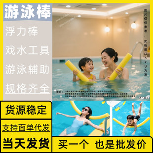 Swimming Buoyancy Stick Scenic Spot Supports Drop Shipping, Back Mount, Swimming Scenic Spot Stall Artifact, Swimming in the Water