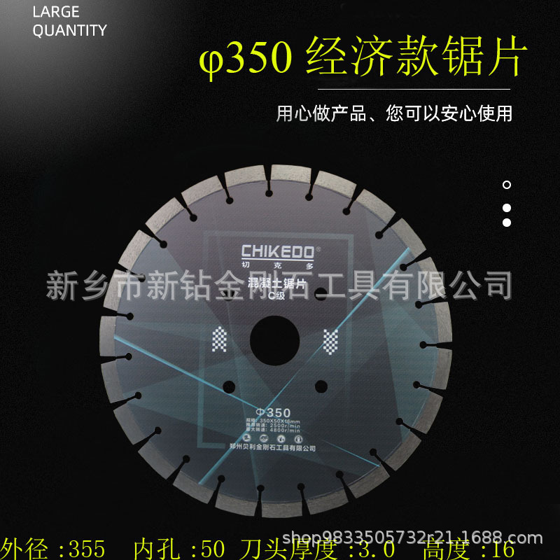 厂家批发 金刚石锯片 混凝土新旧路面切割开槽片 350马路切割片