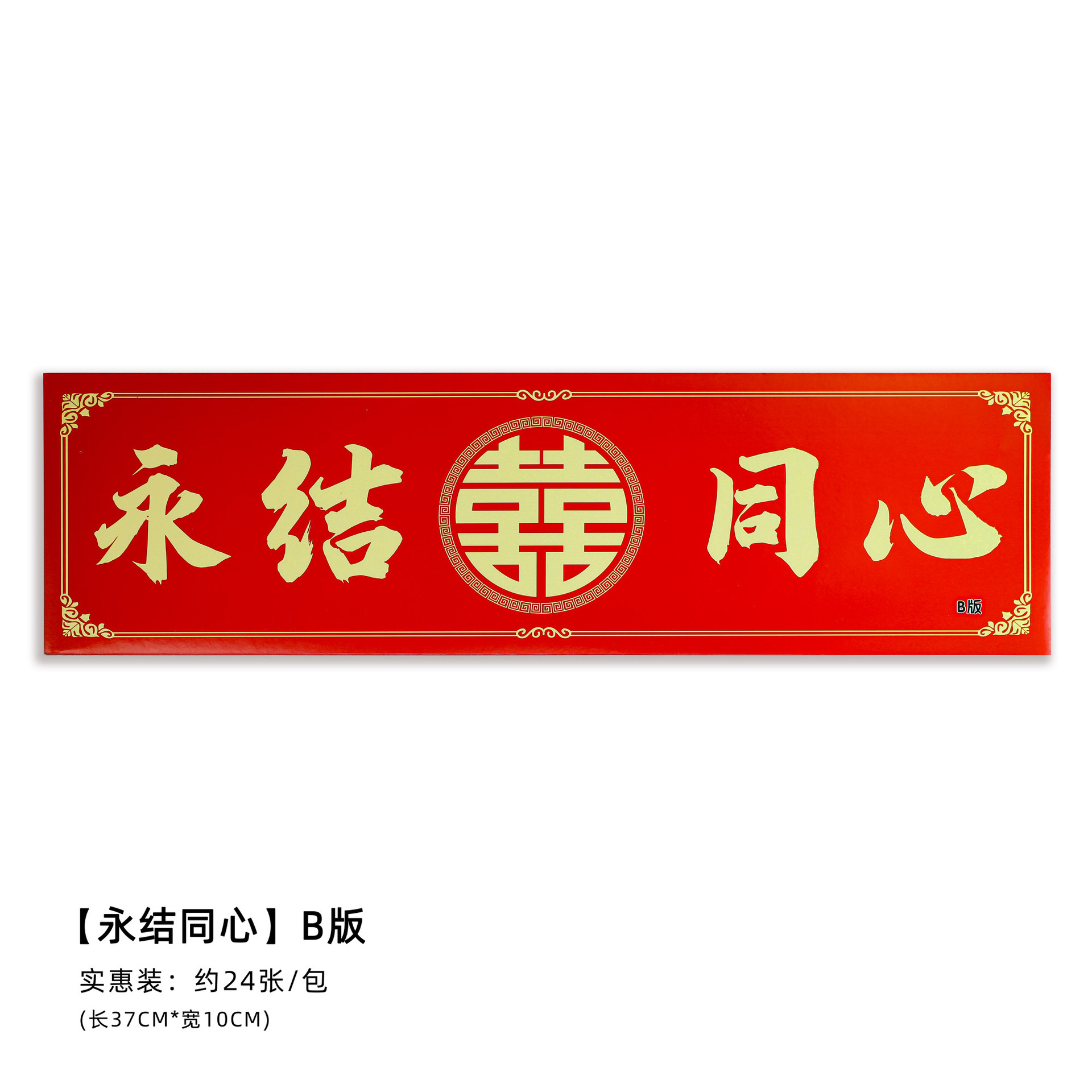 Dibujos animados creativos pegatinas de coche de boda autoadhesivas pegatinas de matrícula de coche pegatinas de coche de boda decoración suministros de boda al por mayor 26 hojas/