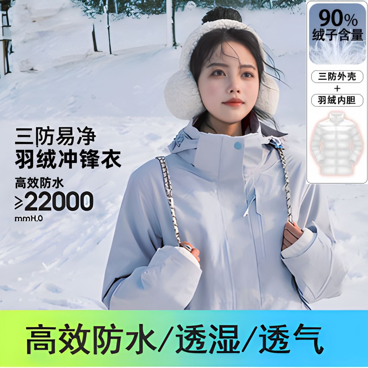 骆陀同款羽绒冲锋衣女三合一情侣秋冬防风防水进藏户外登山服男