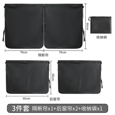 Car Sunshade Curtains, Car Side Car curtains - 1-vinyl-oxford-cloth-partition-curtain-2-rear-side-window-sunshades-free-storage-bag