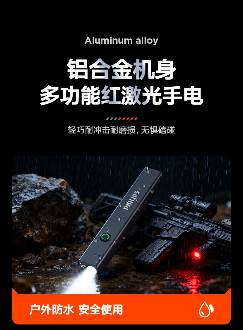 Philips laser pen flashlight red laser high-power long-range infrared sales pen teaching lighting two-in-one