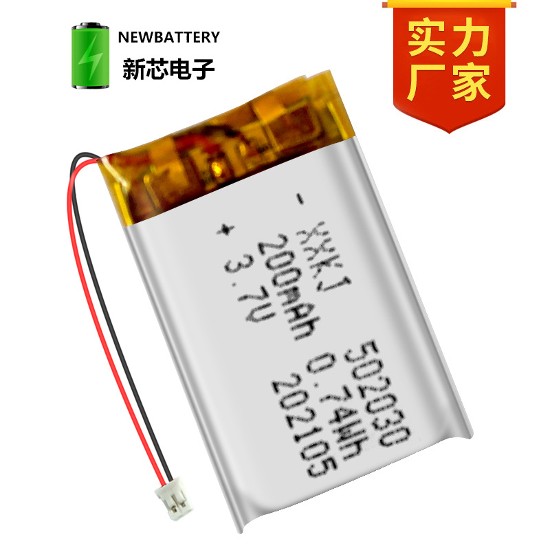 XXKJ502030有msds/un38.3报告200mAh聚合物锂电蓝牙充电电池