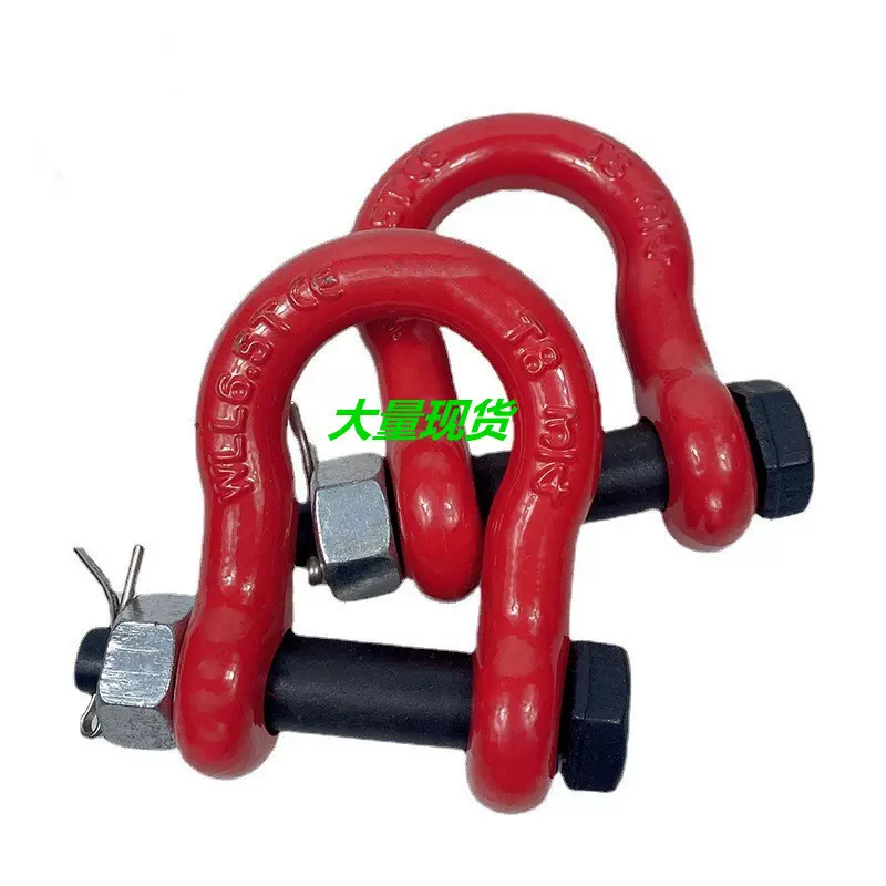 T8矿用卸扣U型环美式起重索具弓型卸扣锚杆卸扣卡环五金索具