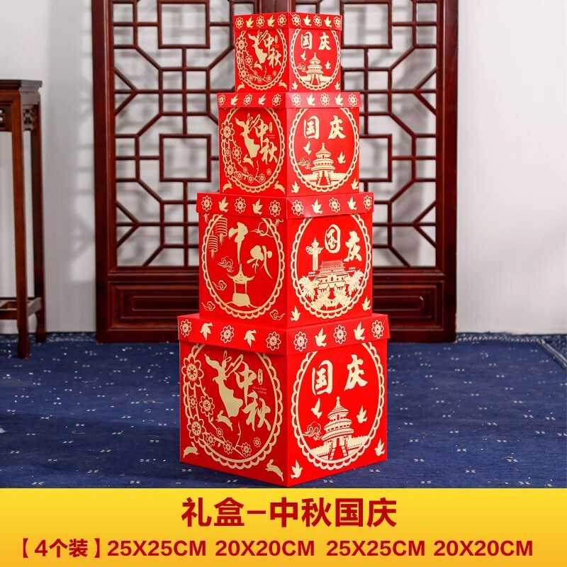 中秋国庆节装饰摆件店铺主题活动氛围商场布置拍照打卡堆头盒子|undefined