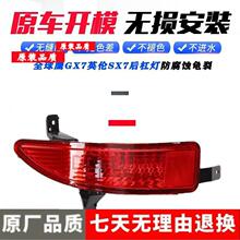 �m����GX7���F��/Ӣ��SX7��ܟ����F������GX7������β��1ֻ���