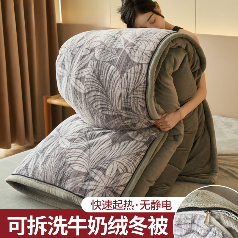 秋冬牛奶绒被子冬被可拆洗二合一棉被被芯冬季双人加厚保暖春秋被|undefined