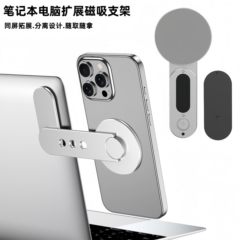 국경 간 새로운 노트북 휴대 전화 홀더 magsafe 자기 사무실 엔터테인먼트 동일한 화면 확장 자기 홀더