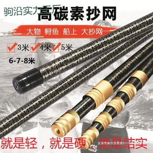 Tt Carbon Fishing Net Rod 5/6/ 10m for Picking, Nesting, and Mowing, Extended Bare Rod, Ultra-Light and Hard, Special Telescopic