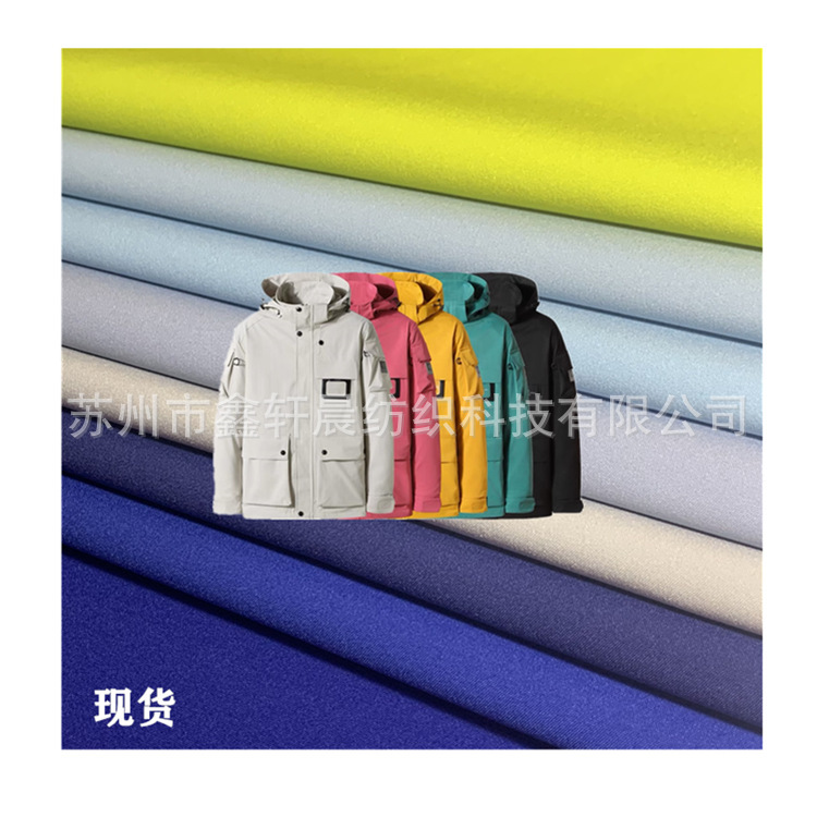 现货75D*150D弹力T800贴TPU膜防水冲锋衣羽绒服棉服夹克外套面料