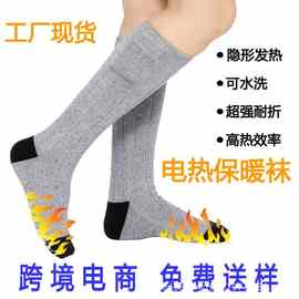 AMZ跨进热销电热袜子电加热袜子保暖发热袜子户外滑雪电热袜子