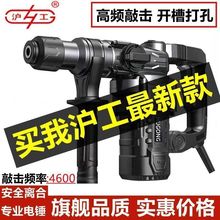 上海沪工新款4KG电锤两用大功率轻型全套多功能打孔1200W进垒德株