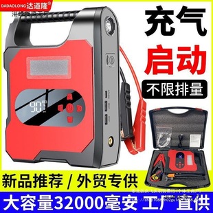 Da Daolong Vehicle Emergency Start Power Supply Start Air Pump All-in-One Vehicle Wireless Air Pump Charging