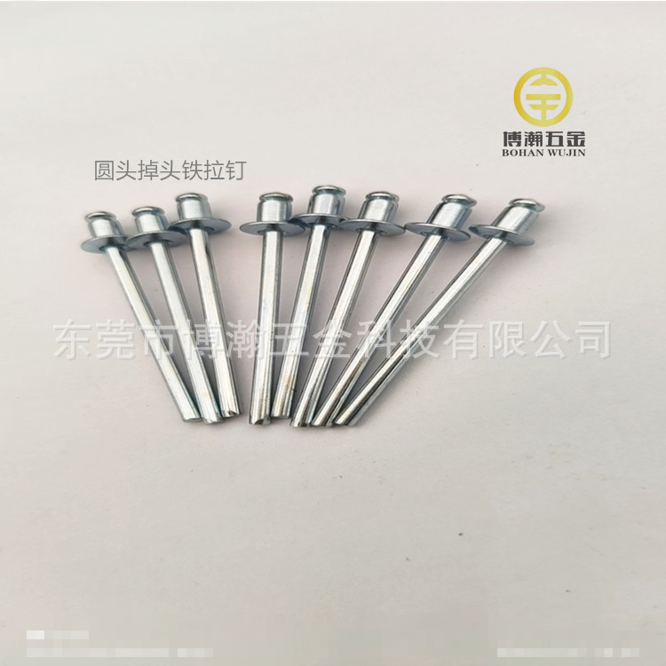 掉头圆头铁抽芯拉钉|圆头空芯铆钉拉通铆钉3.2*5.0