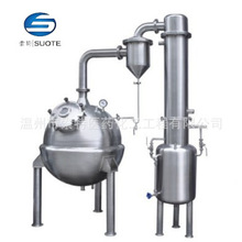 厂家直销球形浓缩器 蒸馏器 单效电加热不锈钢蒸发器支持规格