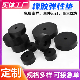 Rubber Elastic Cushion Shock Absorbing Block Air Conditioner Internal Machinery Industrial Thickened High Elastic Sound Insulation Cushion Round Rubber Cushion Block