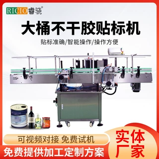 定制全自动大桶不干胶贴标机化工方桶单双侧面不干胶标签机设备