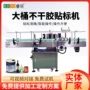 化工定制自动单双贴标机