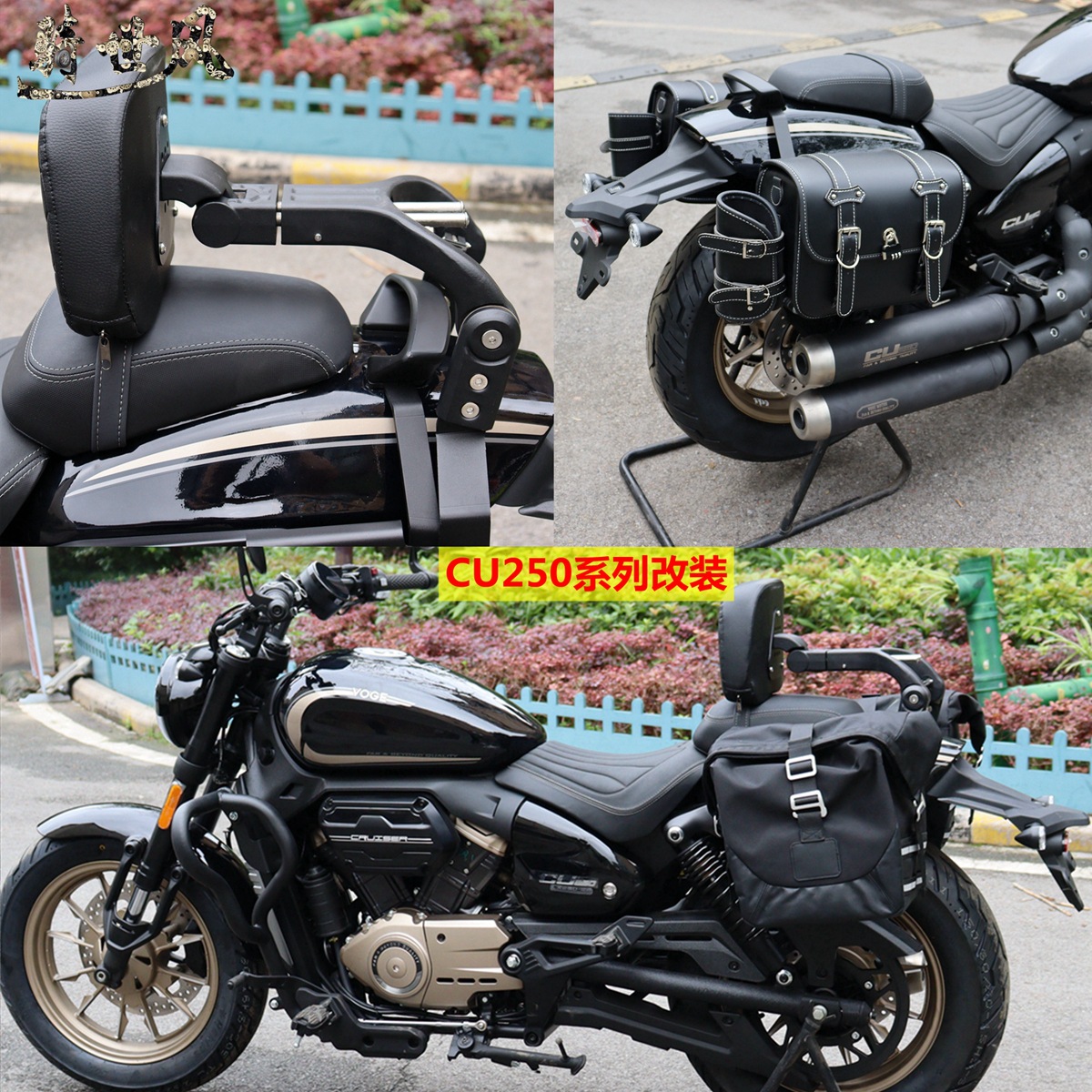 WUJI CU250 범퍼 안티-가을 바 사이드 백 캔버스 가방 접이식 등받이 LX250-22 수정 액세서리에 적합