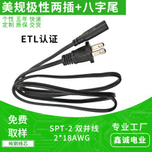 ETL�J�C��Ҏ�O�Զ���C7����βAC���^�� 2*18AWG���˃ɲ��Դ��