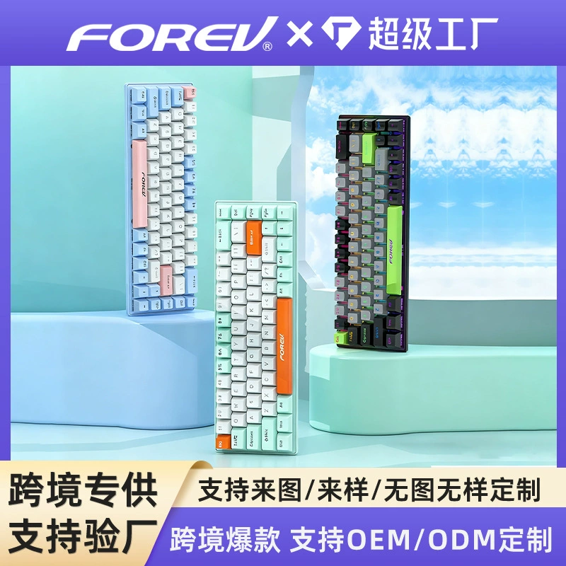 Механическая игровая клавиатура (Forev FV-Q68) проводная RGB, три режима, компактная портативная