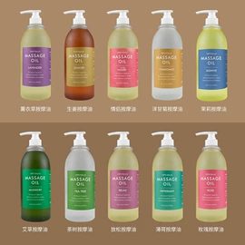 单方精油;复方精油;基底精油