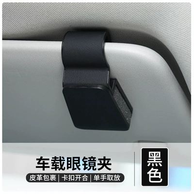 Car Glasses Clip/Bill Clip Sunglasses Holder, Car Interior Accessories - black-glasses-clip