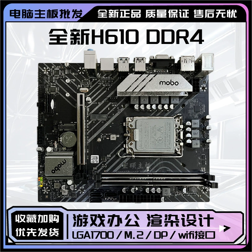 Новая материнская плата H610 DDR4 для настольных ПК LGA1700 Pentium Core 12 поколения 12100fCPU M.2