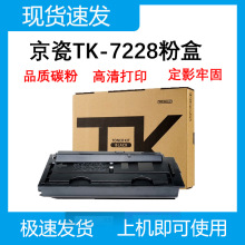 ����TK-7228���ݷۺ� �m���KYOCERA TASKalfa 4012 TK-7228�ۺ�