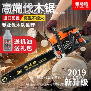 New Yamaha High Power Gasoline Saw Logging Saw Chainsaw Imported Chain Saw Household Tree Cutting Machine Portable Chainsaw