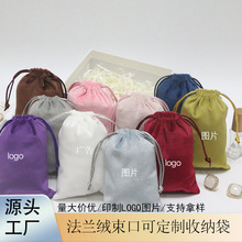 法兰绒束口袋现货批发文创工艺品包装收纳伴手礼品抽绳绒布袋子